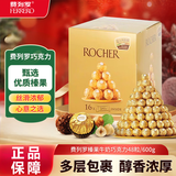 费列罗榛果巧克力48粒/600g 休闲零食解馋 意大利进口 婚礼节日生日礼物