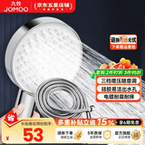 九牧（JOMOO）花洒喷头全套家用增压洗澡淋浴莲蓬头热水器手持淋雨花洒软管套装 增压喷头S260033+软管（1.5米）