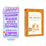 汤姆索亚历险记 语文阅读推荐丛书 六年级下 必读 小学名著阅读课外书目 正版原著完整无删减 马克吐温 暑期阅读 课外阅读 学生阅读）人民文学出版社 儿童节