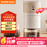 苏泊尔（SUPOR）电动磨豆机便携式带滤网咖啡杯无线研磨机小型可调节自动料理机 SMF51【价保618】