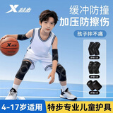 特步（XTEP）运动护膝儿童篮球专用跑步防摔髌骨过膝护腿套男足球膝盖护具套装 儿童3件套【护膝+护肘+护腕】防摔防磕碰 M码【小学生款】适合6-12岁 55-90斤