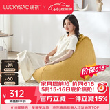 LUCKYSAC懒人沙发EPP豆袋 单人客厅阳台卧室飘窗小沙发座椅 标准款玉米黄