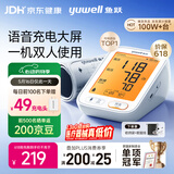 鱼跃（yuwell）行业爆款电子血压计680AR血压仪医用高精准高血压测量仪家用充电