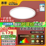 惠普普瑞护眼卧室灯吸顶灯超薄超亮LED儿童房间书房灯具 晨之光包安装