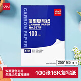 得力（deli）【全网低价】16K经济耐用薄型双面复写纸(25.5*18.5cm) 100张/盒 财务用品 办公用品 蓝9375