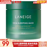 兰芝（LANEIGE） 套装致美紧致颜水乳礼盒提拉紧致雪凝水乳霜男女女神礼物护肤品 兰芝舒缓积雪草睡眠面膜60ml