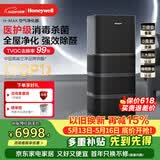 霍尼韦尔（Honeywell）空气净化器除花粉甲醛细菌流感病毒卫健委备案消毒机hmax空间舱全屋速净家电KJ1000F-P22B