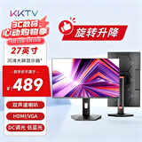 KKTV27英寸显示器  IPS高清 内置音响　旋转升降底座 广色域微边框 办公影娱液晶电脑屏幕 KE27FI