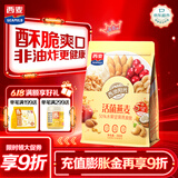 西麦50%水果坚果燕麦脆350g 水果燕麦片营养早餐五谷代餐干吃休闲零食