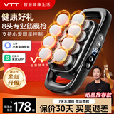 VTT【德国】十六头筋膜枪按摩器肩颈腰背全自动揉捏腿部全身深层肌肉电动颈膜小腿仪生日520礼物 【APP智能款】已接入米家APP+30档+八头联动