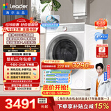 统帅（Leader）海尔出品 白巧滚筒洗衣机带烘干一体 10公斤超薄全自动洗烘一体家用 京东自营国家补贴HBLDB686WU1