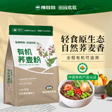 豫娃娃有机荞麦粉2斤 纯荞麦面 粗粮杂粮面 荞麦面条包子馒头粉