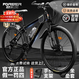 永久自行车成人山地车自行车学生男女铝合金变速公路自行车油碟单车 【智能款】铝架/全套轴承 油碟 黑金色 27速 26寸【推荐155-185cm】