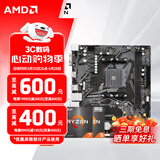 AMD 5代锐龙CPU 处理器 搭微星/华硕/技嘉B450B550CPU主板套装 板U套装 技嘉A520M K V2 R5 5600GT(散片)套装带核显