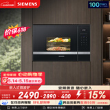 西门子（SIEMENS）嵌入式微波炉 8种自动烹饪程序 易清洁 20L  家用蒸烤箱系列BE525LMS0W