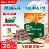 英氏（Engnice）婴幼儿钙奶黑米谷物棒椰子味 婴儿零食非油炸宝宝零食28.6g