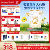 合生元（BIOSTIME）派星较大婴儿配方奶粉2段(6-12个月) 800g1罐【新旧版随机发货】