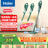 海尔（Haier）吸尘器家用无线轻量车用手持推杆立式吸尘器多功能大功率大吸力吸拖一体吸灰机除尘SQ2 价保618