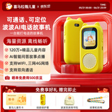 喜马拉雅儿童波波AI电话故事机学习早教可打电话拍照男女孩玩具六一节生日礼物
