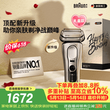 博朗【520礼物618价保】新9系巅峰版2.0整机德国进口往复式电动剃须刀刮胡刀送老公男朋友