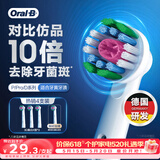 欧乐B电动牙刷头原装EB18p RX-4  3D美白X型刷头4支装 适用Pro/P/D系列【正品刷头】【价保618】
