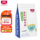 北纯 有机大黄米粉3斤/袋（油炸糕粘豆包面杂粮面粉黍米面糯黄米粉）