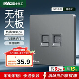 NVC雷士电工 开关插座 六类电脑电话插座 86型墙壁面板 N25雾感灰