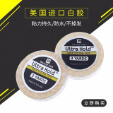 贝尔秀 假发双面胶补发胶片织发补发块补发片生物胶贴防水防汗粘性强 Walker Tape白卷胶