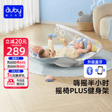 澳贝（auby）婴幼儿童玩具摇摇乐健身架哄睡摇椅脚踏琴新生儿礼盒生日满月礼物