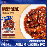 加点滋味江南糖醋小排调料50g糖醋里脊【清新酸甜】甄选漳州青梅汁