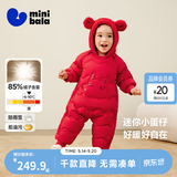 迷你巴拉（minibala）【三防】巴拉羽绒连体衣婴儿衣服宝宝萌趣爬服加厚新款 中国红60611-红色小熊 【毛绒帽子更柔软】 100 cm 【充绒量95.3g】