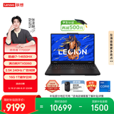 联想拯救者Y7000P 电竞游戏笔记本电脑(酷睿i7-14650HX 16G 1T RTX5060 2.5K 240Hz 黑) 国家补贴