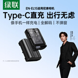 绿联适用尼康z63/z62电池充电器EN-EL15相机C口直充z5/z8/z6/z7/zf/d7500/d7000/d800/d850单反配件