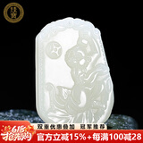 珪宝和田玉十二生肖吊坠男女款玉坠玉佩项链玉石羊脂白玉器挂件附证书 白玉生肖猴牌