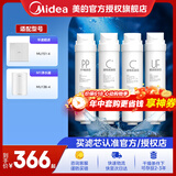 美的（Midea）净水器滤芯适用MU151-4、MU136-4（M1）、MU138-4、MU163A-4、MU136A-4、MU135B-4、S1系列超滤 第二年更换套装