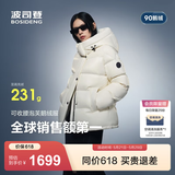 波司登（BOSIDENG）冬季羽绒服鹅绒女士泡芙加厚时尚百搭立领外套商场热卖同款 幻境白8625 L 170/92A充绒量201g 体重约120-130斤