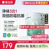 嘉宝莉内墙乳胶漆无添加净味三合一墙面漆 家用水性环保油漆涂料20kg