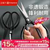 王麻子剪刀家用 多功能尖头办公剪子 服装裁缝剪纸线头大剪刀