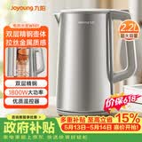 九阳（Joyoung）【价保618】热水壶烧水壶电热水壶 2.2超大容量 1800W速热 双层精钢 304不锈钢内胆K22FD-W501