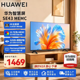 华为电视智慧屏 43英寸二代升级 SE系列 HarmonyOS 4K超高清 迅晰流畅超薄全面屏液晶教育电视机 43英寸 华为智慧屏SE43【莱茵护眼】
