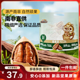 三只松鼠碧根果500g/袋装 坚果炒货干果手剥休闲零食送礼一斤装 