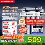 长虹（CHANGHONG） 净水器家用直饮厨房自来水前置过滤器超滤净水机不锈钢净化器 水龙头 502三年套装【共20芯】自己安装