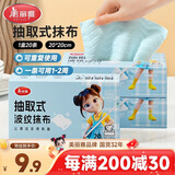美丽雅一次性抹布20*20cm20抽周抛抹布懒人抹布厨房洗碗巾吸水痕抽取式