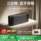 宝格声（BOGASING） 【柏林之声】S8Pro MAX德国三分频无线蓝牙音箱低音炮高音质HIFI发烧级高端家用大功率3d环绕音响 宝石黑【七核发声+HIFI高音质】 官方标配 音箱+音频线+充电线