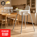 宜家同款婴儿宝宝餐椅0-4岁六一儿童礼物吃饭喂养椅儿童椅饭店椅 【白色】儿童餐椅-高低可调