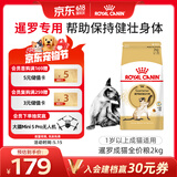 皇家暹罗成猫 SM38 通用粮 12月以上 2KG