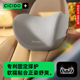 CICIDO夕多汽车头枕 靠枕车用颈枕靠垫车内座椅车载护颈枕司机头颈枕开车用
