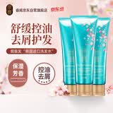 睿嫣（ReEn）睿嫣润膏经典头皮净爽洗发水250ml*3