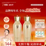 中草集人参护肤套装补水保湿人参精华水乳护肤品套装送女友老婆生日礼物 【水感润泽】人参精华露120ml