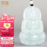 凤禧珠宝天然翡翠观音吊坠玉菩萨玉坠大号男士玉佩玉石项链520礼物